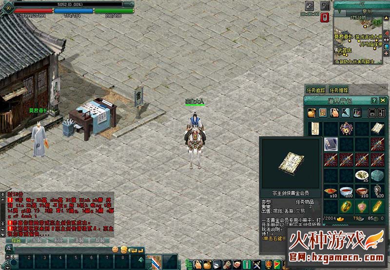 图片[6]-剑侠2单机版汉化珍藏版一键稀有VM镜像端 含保姆级教程和GM命令-网游单机社区-火种限定分类-火种游戏