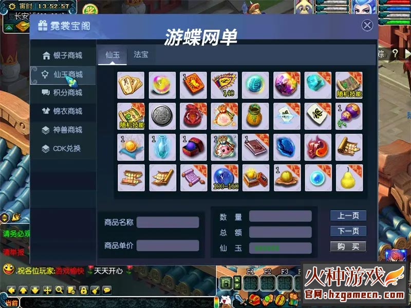 图片[18]-2021笑傲梦幻西游单机版第三版 五开单机GM后台刷仙玉-网游单机社区-火种限定分类-火种游戏