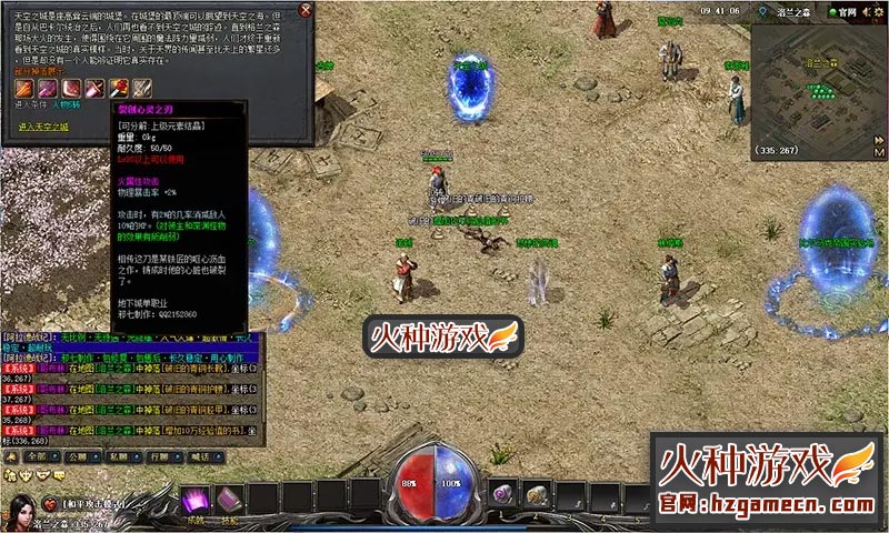 图片[7]-热血传奇单机版 阿拉德战纪六大陆大背包假人深渊挑战特色剧情成长契约-网游单机社区-火种限定分类-火种游戏