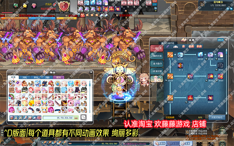 图片[13]-2023彩虹岛单机版 融合S4端ABCD版新版面稀有完整一键端-网游单机社区-火种限定分类-火种游戏