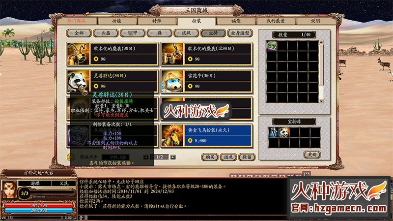 图片[8]-三国群英传OL单机第二版 六职业稀有一键服务端修复商城副本-网游单机社区-火种限定分类-火种游戏