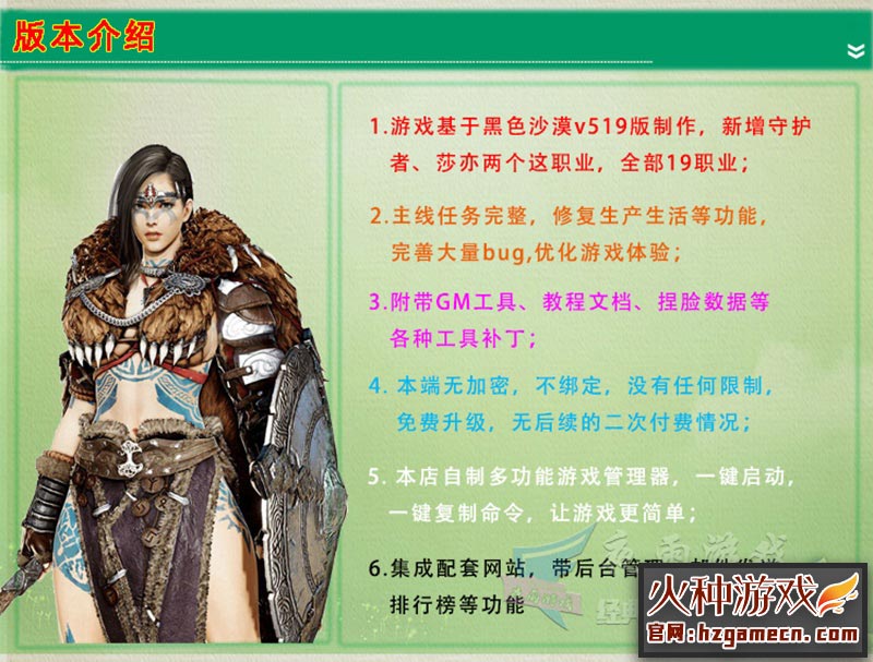 图片[3]-2022黑色沙漠单机版2508版 19职业守护者端-网游单机社区-火种限定分类-火种游戏