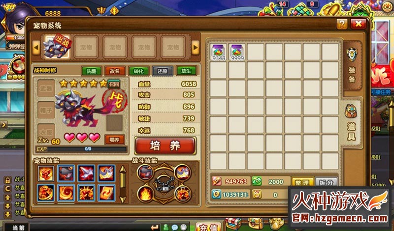 图片[2]-弹弹堂3单机版10.8稀有一键 服务端带机器人无限点券装备-网游单机社区-火种限定分类-火种游戏