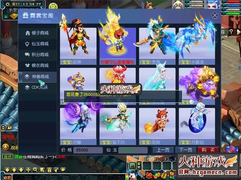 图片[2]-2021笑傲梦幻西游单机版第三版 五开单机GM后台刷仙玉-网游单机社区-火种限定分类-火种游戏