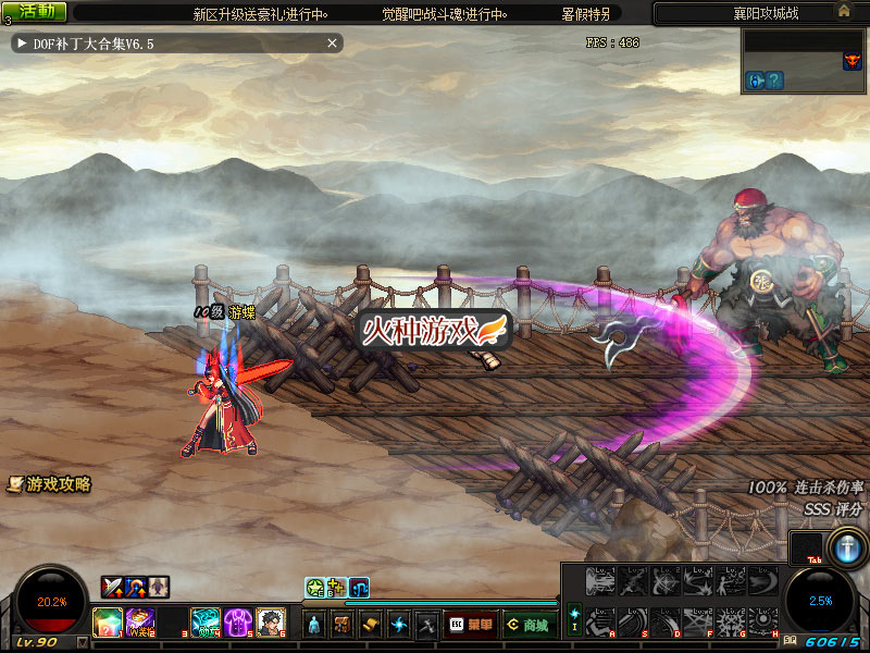 图片[3]-DNF单机版90级 四职业真女鬼剑暗帝枪剑士血法师全主线任务-网游单机社区-火种限定分类-火种游戏