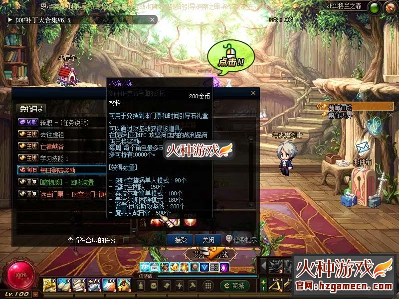 图片[9]-DNF单机真100级 真神话版真女鬼剑全职业三觉主线任务黑鸦奥兹玛-网游单机社区-火种限定分类-火种游戏