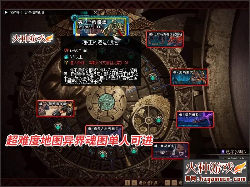 图片[2]-2021DNF单机版 86黑金版完整任务单人副本革新丝滑技能GM工具-网游单机社区-火种限定分类-火种游戏