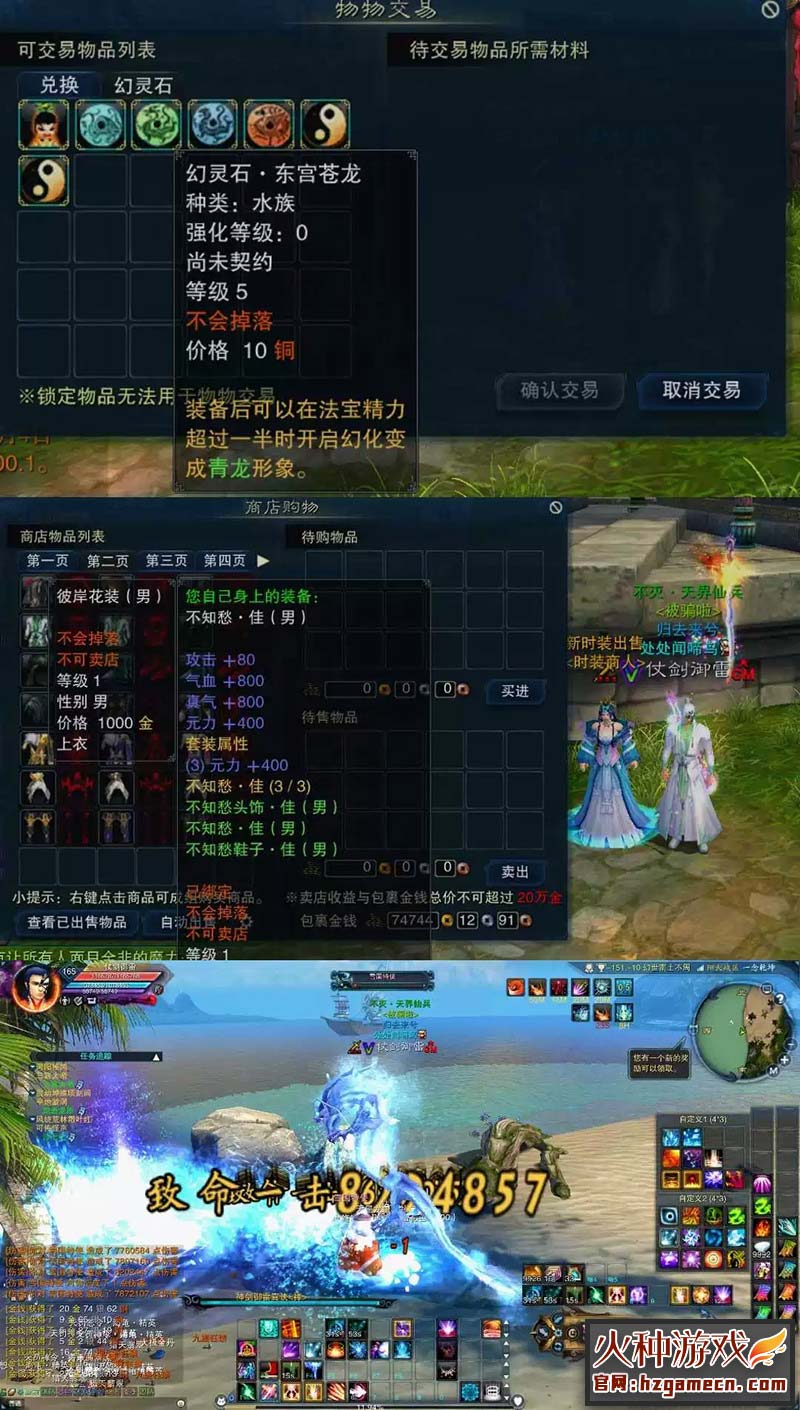 图片[8]-诛仙3单机版一键端 17职业精修端神剑12技能修改GM工具-网游单机社区-火种限定分类-火种游戏