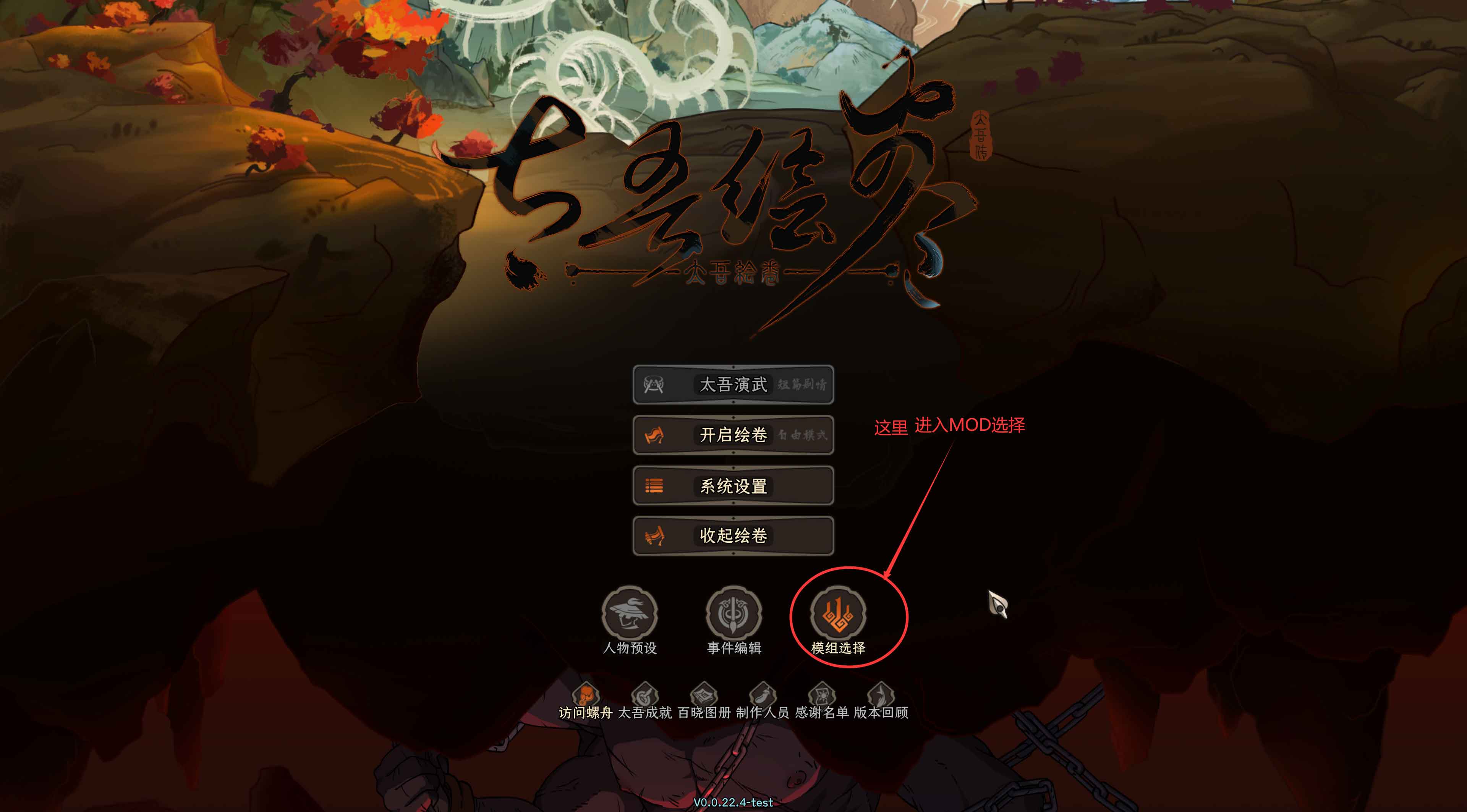 【正式版MOD】《太吾绘卷》带着系统闯太吾3.6！搜索美女NPC、太吾村修建、如意百宝囊！我自带系统我无所不能，在太吾世界逍遥自在！-火种游戏