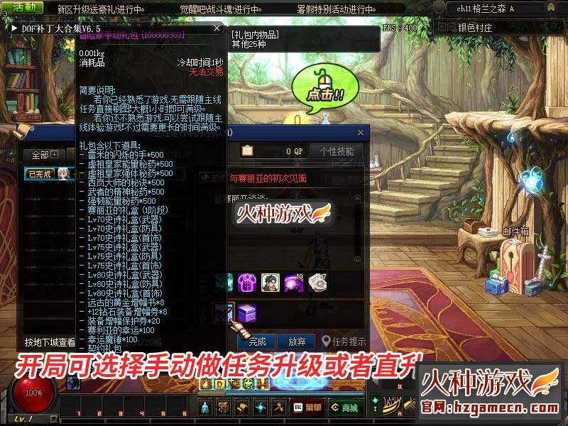 图片[15]-DNF单机版 90枪剑士血法师大转移后主线任务稀有镜像一键服务端-网游单机社区-火种限定分类-火种游戏