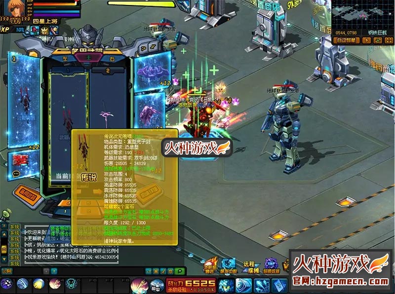 图片[2]-2021复古机战单机版 纯净怀旧一键稀有服务端太阳石GM工具-网游单机社区-火种限定分类-火种游戏