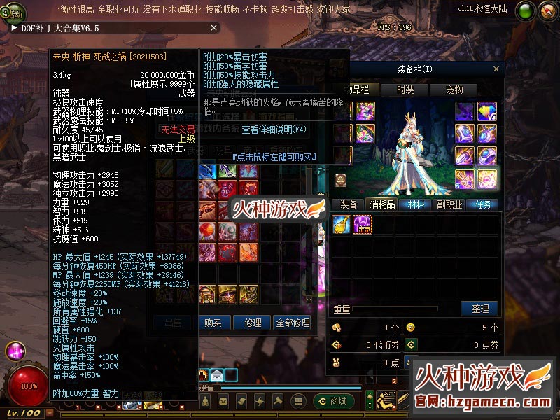 图片[20]-DNF单机版100级 真女鬼剑永恒版第二版 永恒黑鸦奥兹玛-网游单机社区-火种限定分类-火种游戏