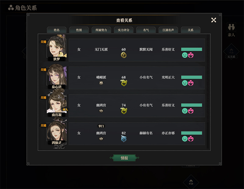 【MOD】《江湖十一》后宫MOD-解除结发数量限制-[可选吵架事件去除，避免修罗场]-火种游戏