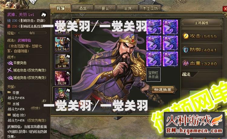 图片[15]-攻城掠地 武将转生觉醒策略战争一键服务端-网游单机社区-火种限定分类-火种游戏