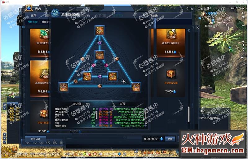 图片[13]-剑灵三系怀旧网游单机版虚拟机一键端 GM无限点券物品新增时装-网游单机社区-火种限定分类-火种游戏