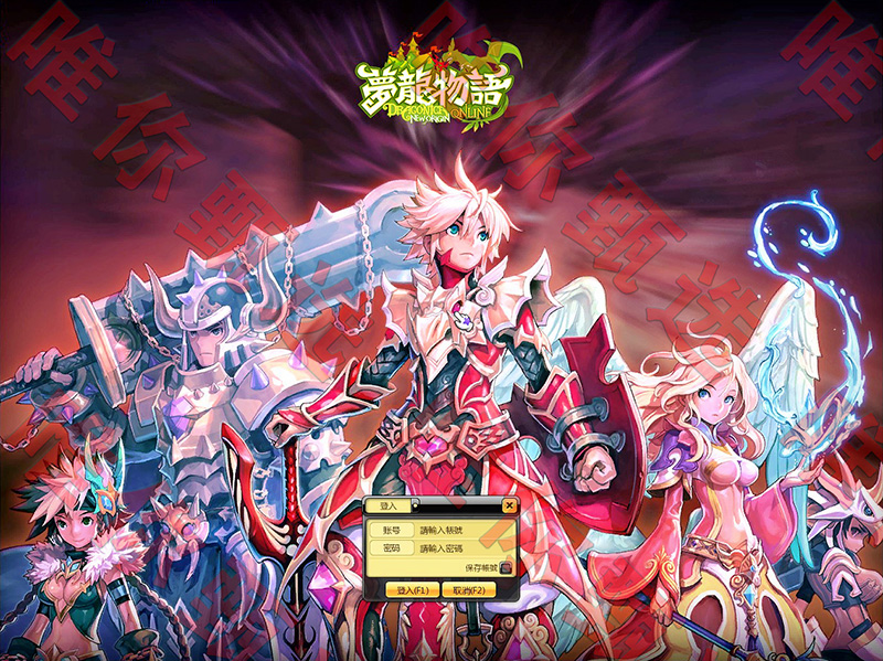 图片[8]-梦幻龙族2单机版一键端 送GM工具独家-网游单机社区-火种限定分类-火种游戏