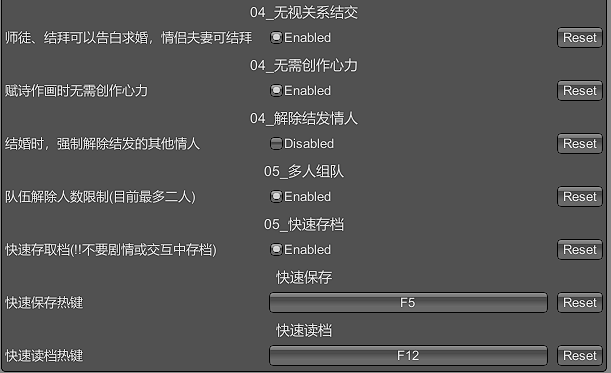 图片[2]-【MOD】《江湖十一》综合MOD 1.0.9.2 (情侣不吵架，和平分离，师徒求婚，多人组队，交互无CD，快速存取档，即时传送，赋诗作画无视季节时段等)-江湖十一社区-国产单机游戏-火种游戏