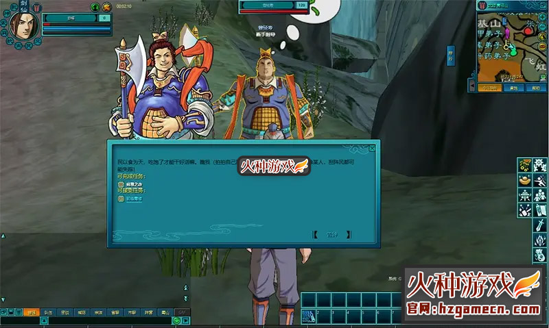 图片[9]-新蜀山单机版第二版 300级修复任务完整商城神兵套装一键端-网游单机社区-火种限定分类-火种游戏