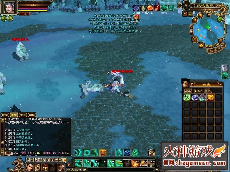 图片[4]-天龙八部单机版 稀有完整一键端任务Boss端完善-网游单机社区-火种限定分类-火种游戏