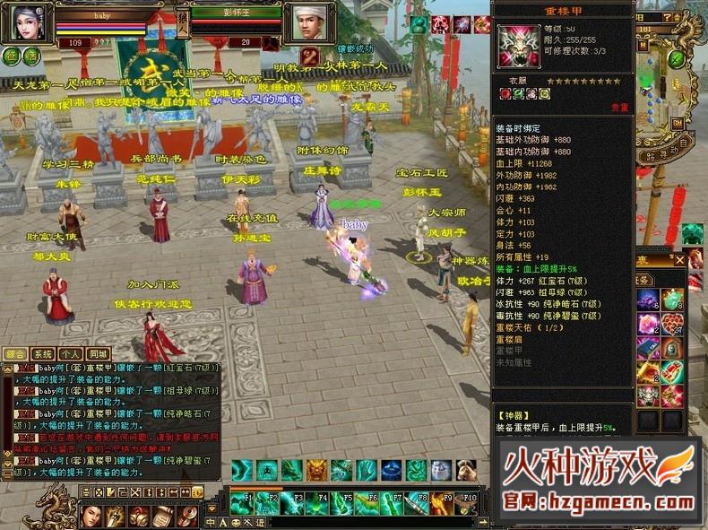 图片[10]-天龙八部单机版 稀有完整一键端任务Boss端完善-网游单机社区-火种限定分类-火种游戏