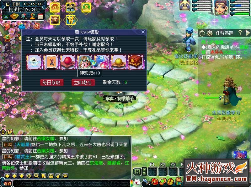 图片[8]-2022笑傲梦幻西游单机版第五版一键端 翅膀龙魂精灵助战化圣GM后台-网游单机社区-火种限定分类-火种游戏