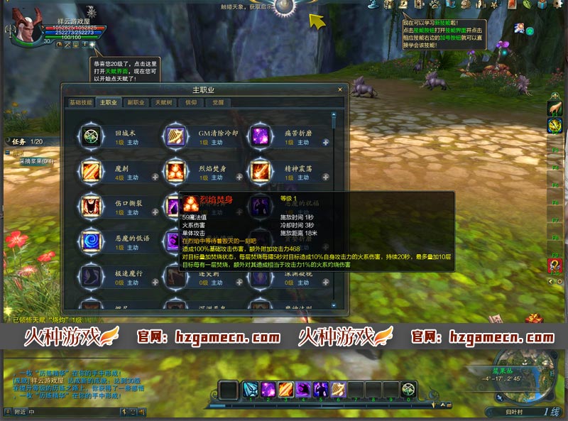 图片[17]-神魔大陆单机第二版一键端 超变升级断罪者服务端恶魔GM装备技能坐骑刷叶子-网游单机社区-火种限定分类-火种游戏