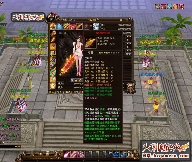 图片[4]-2021新天龙八部单机版一键端-网游单机社区-火种限定分类-火种游戏