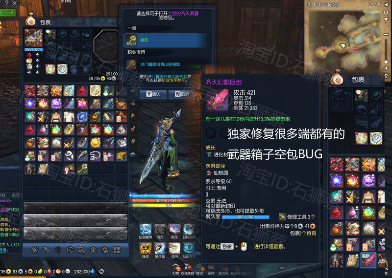 图片[13]-剑灵三系单机版一键端 生魂S3网游虚拟机-网游单机社区-火种限定分类-火种游戏