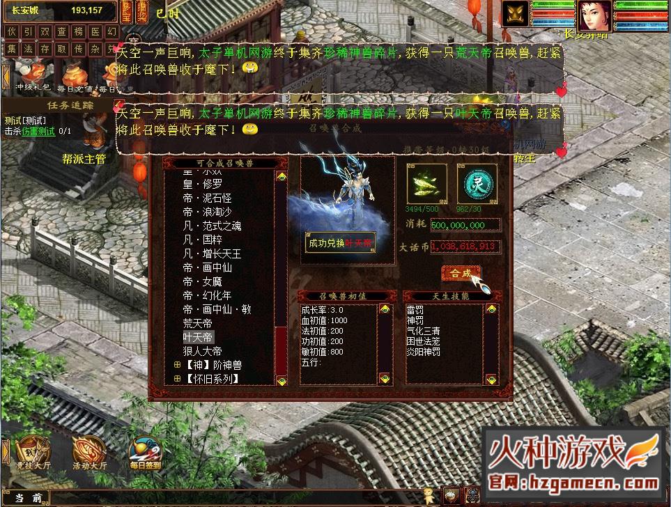 图片[13]-2022大话西游2红木版单机一键端 物集西游启灵星盘灵犀龙族无限仙玉伙伴多开-网游单机社区-火种限定分类-火种游戏