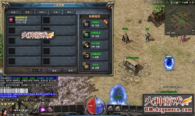 图片[10]-热血传奇单机版 阿拉德战纪六大陆大背包假人深渊挑战特色剧情成长契约-网游单机社区-火种限定分类-火种游戏