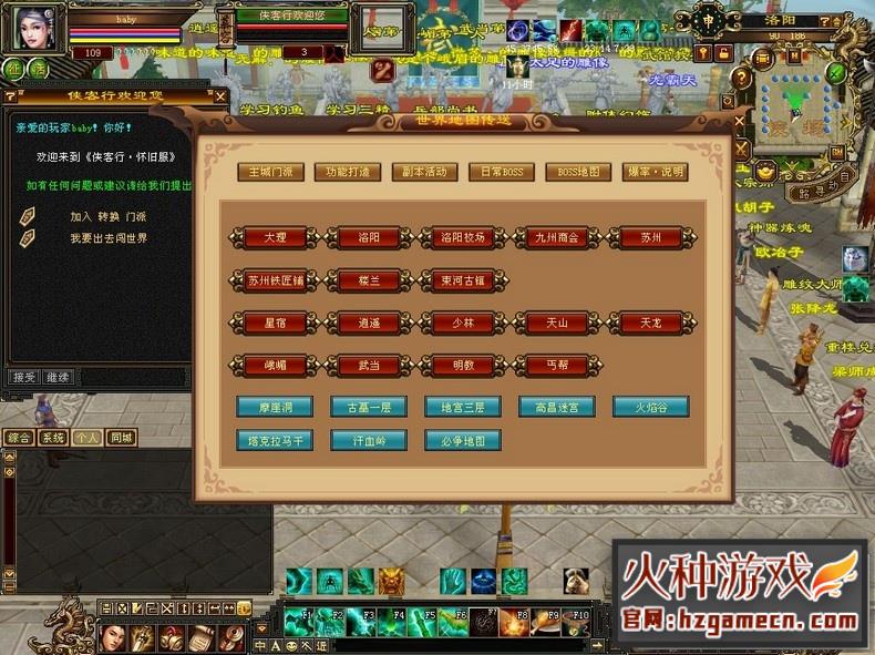 图片[3]-天龙八部单机版 稀有完整一键端任务Boss端完善-网游单机社区-火种限定分类-火种游戏