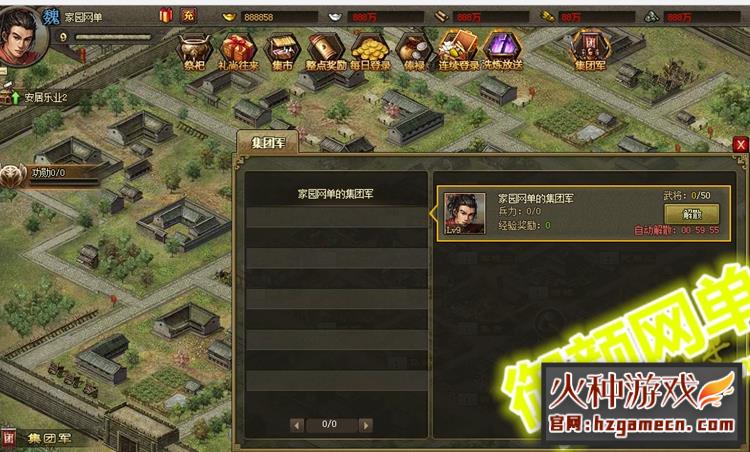 图片[10]-攻城掠地 武将转生觉醒策略战争一键服务端-网游单机社区-火种限定分类-火种游戏