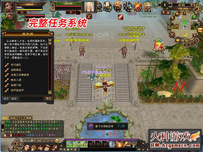 图片[3]-天龙八部单机版一键端 怀旧经典完整任务生活技能易容阁-网游单机社区-火种限定分类-火种游戏