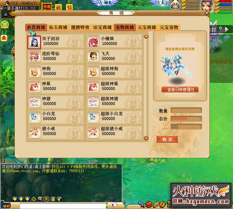 图片[7]-梦幻斗罗中变单机版一键端 18门派 后台刷无限仙玉-网游单机社区-火种限定分类-火种游戏