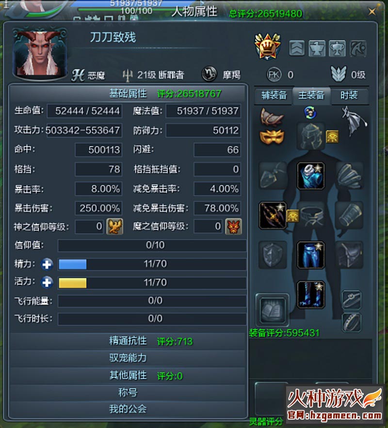 图片[2]-神魔大陆单机第二版一键端 超变升级断罪者服务端恶魔GM装备技能坐骑刷叶子-网游单机社区-火种限定分类-火种游戏