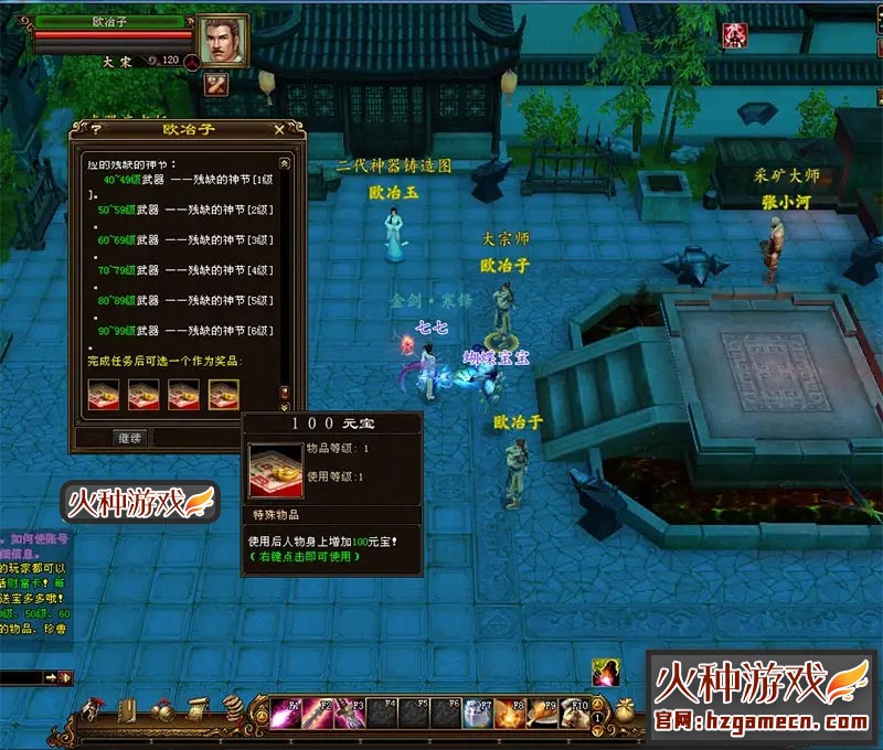 图片[3]-2021新天龙八部单机版一键端-网游单机社区-火种限定分类-火种游戏