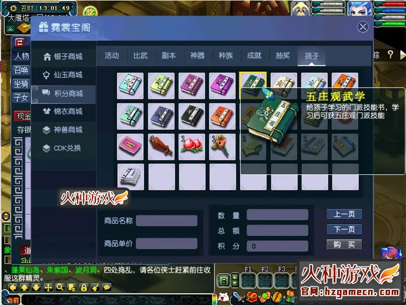 图片[3]-2021笑傲梦幻西游单机版第三版 五开单机GM后台刷仙玉-网游单机社区-火种限定分类-火种游戏