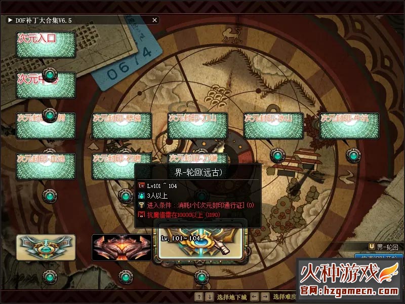 图片[12]-DNF单机版 超变十界希洛克修仙90SS十星神器仙尊-网游单机社区-火种限定分类-火种游戏