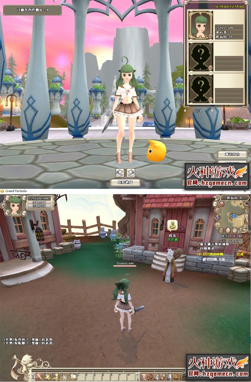 图片[3]-精灵乐章单机版一键端 虚拟机镜像VM服务端含GM命令商城点-网游单机社区-火种限定分类-火种游戏