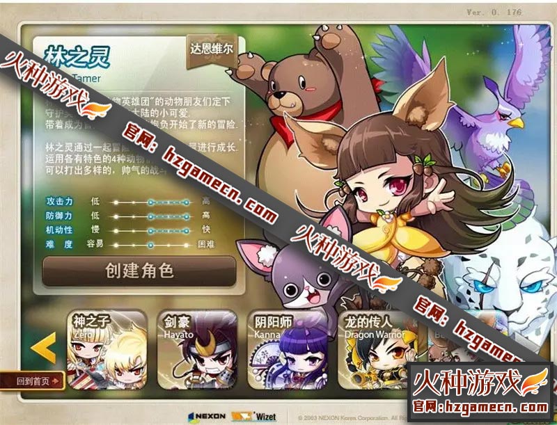 图片[6]-2021冒险岛176至尊版 新职业任务剧情完善含GM工具-网游单机社区-火种限定分类-火种游戏