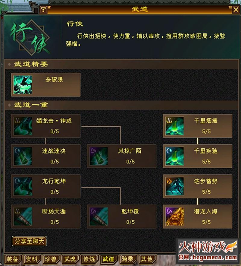 图片[11]-天龙八部怀旧单机版第四版 真实兽魂融合特效武道修复四象水月-网游单机社区-火种限定分类-火种游戏