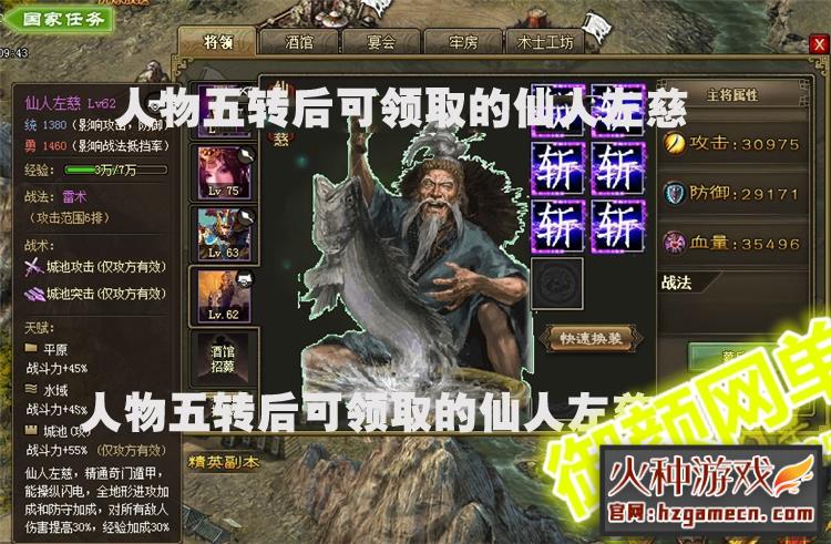 图片[22]-攻城掠地 武将转生觉醒策略战争一键服务端-网游单机社区-火种限定分类-火种游戏