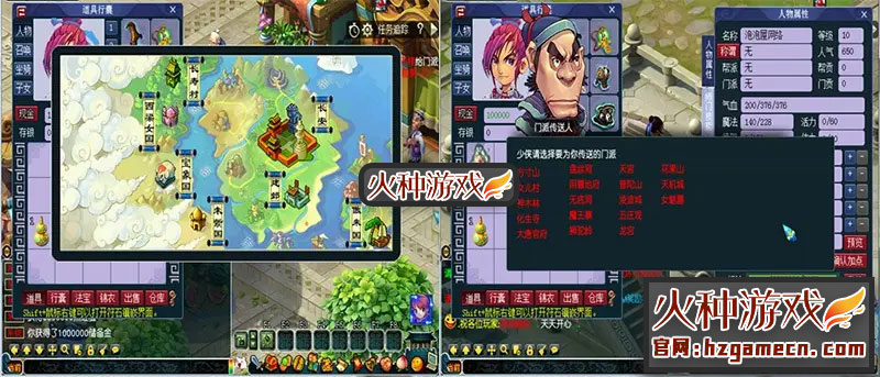 图片[8]-2021笑傲梦幻西游单机版第三版 五开单机GM后台刷仙玉-网游单机社区-火种限定分类-火种游戏