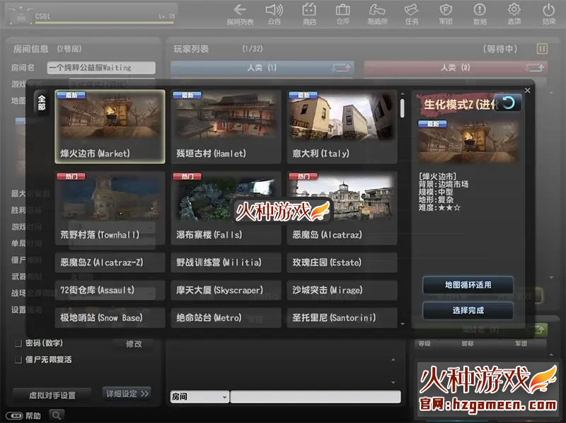 图片[2]-反恐精英单机版一键端CSOL 新神鬼开天改带配件修改-网游单机社区-火种限定分类-火种游戏