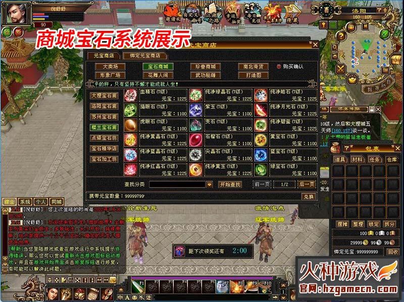 图片[9]-天龙八部单机版一键端 怀旧经典完整任务生活技能易容阁-网游单机社区-火种限定分类-火种游戏