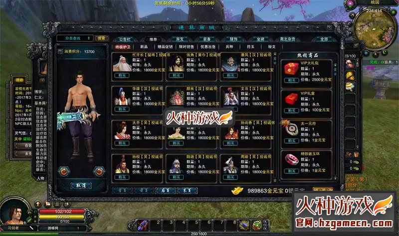 图片[2]-赤壁OL单机版一键端 54种新护卫修复全任务完整商城GM工具-网游单机社区-火种限定分类-火种游戏