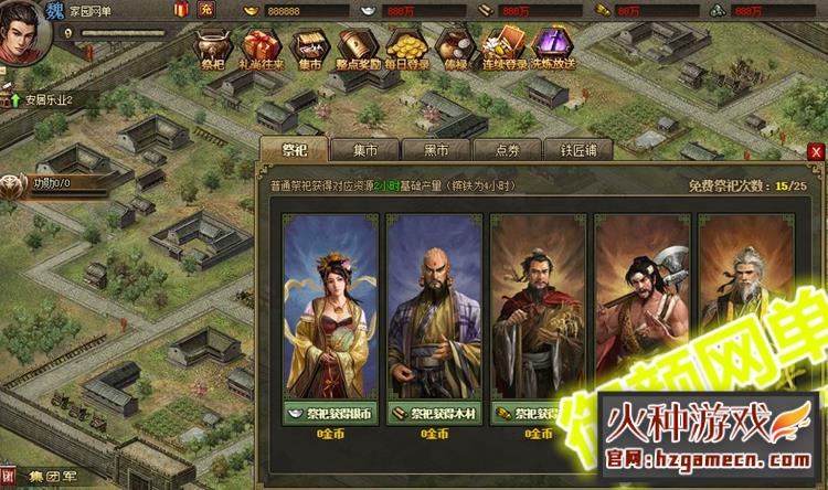 图片[21]-攻城掠地 武将转生觉醒策略战争一键服务端-网游单机社区-火种限定分类-火种游戏