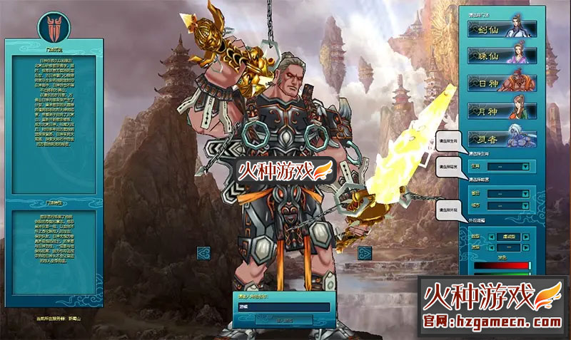 图片[5]-新蜀山单机版第二版 300级修复任务完整商城神兵套装一键端-网游单机社区-火种限定分类-火种游戏