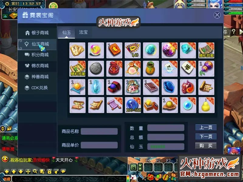 图片[9]-2021笑傲梦幻西游单机版第二版 五开单机GM后台刷仙玉-网游单机社区-火种限定分类-火种游戏