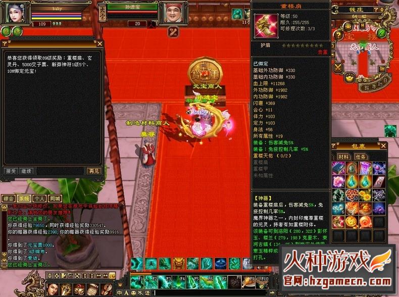 图片[14]-天龙八部单机版 稀有完整一键端任务Boss端完善-网游单机社区-火种限定分类-火种游戏